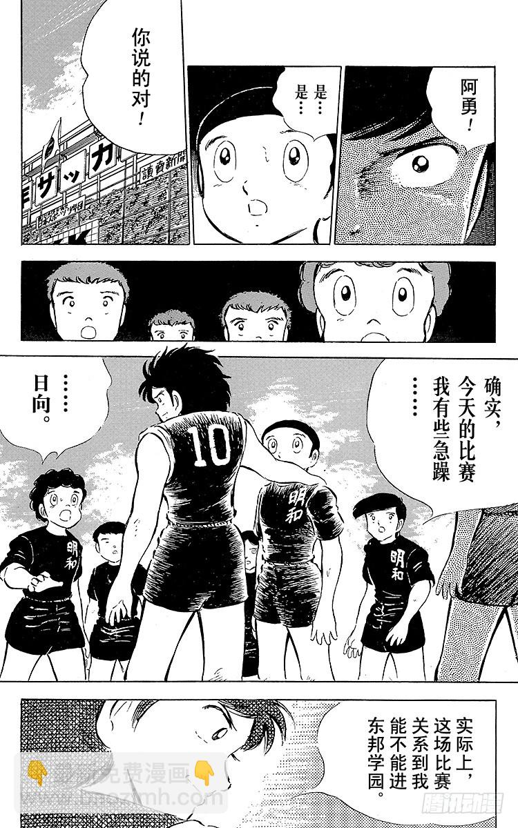 第38话 最后的中间休息(1/2)-第38话