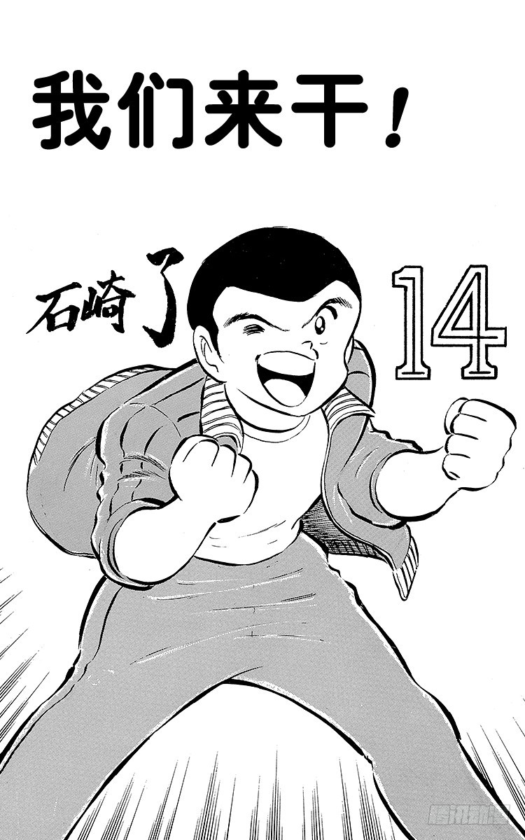 第40话 我们来干-第40话