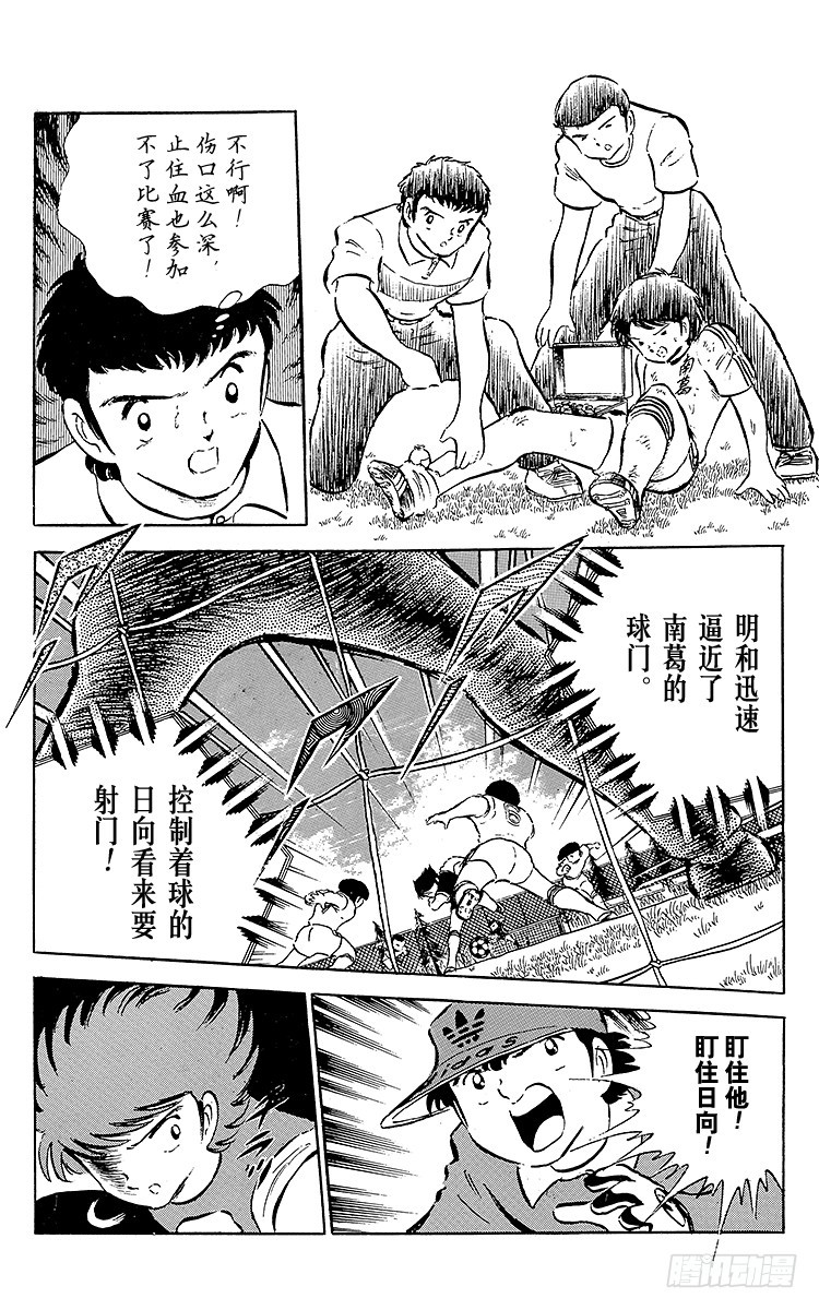 第40话 我们来干-第40话