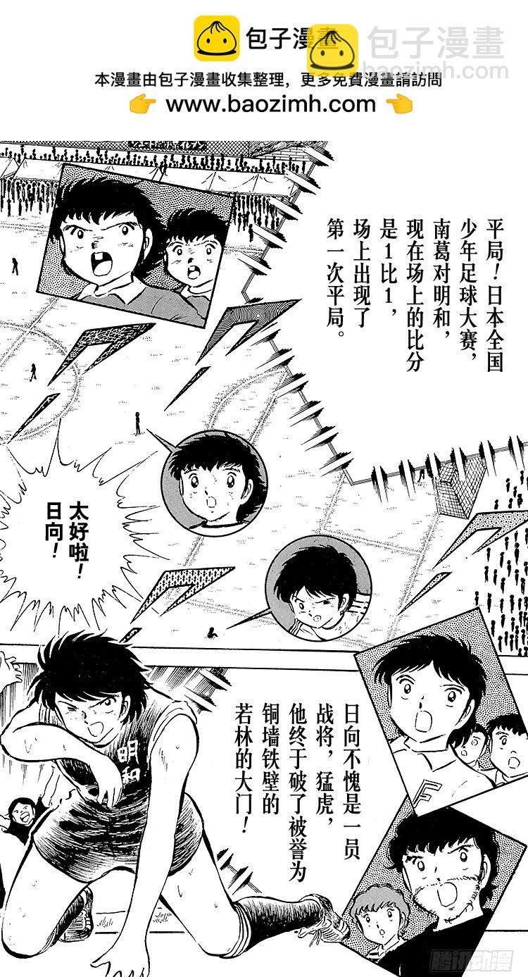 第40话 我们来干-第40话