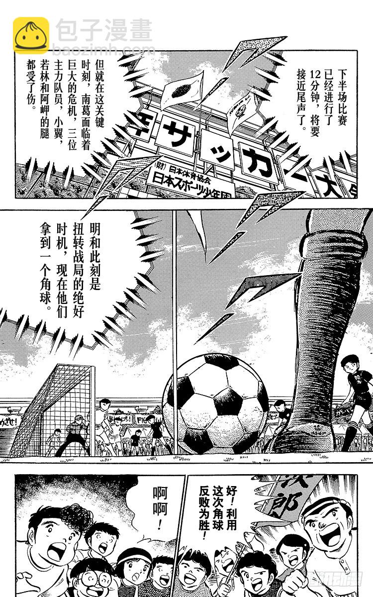 第40话 我们来干-第40话