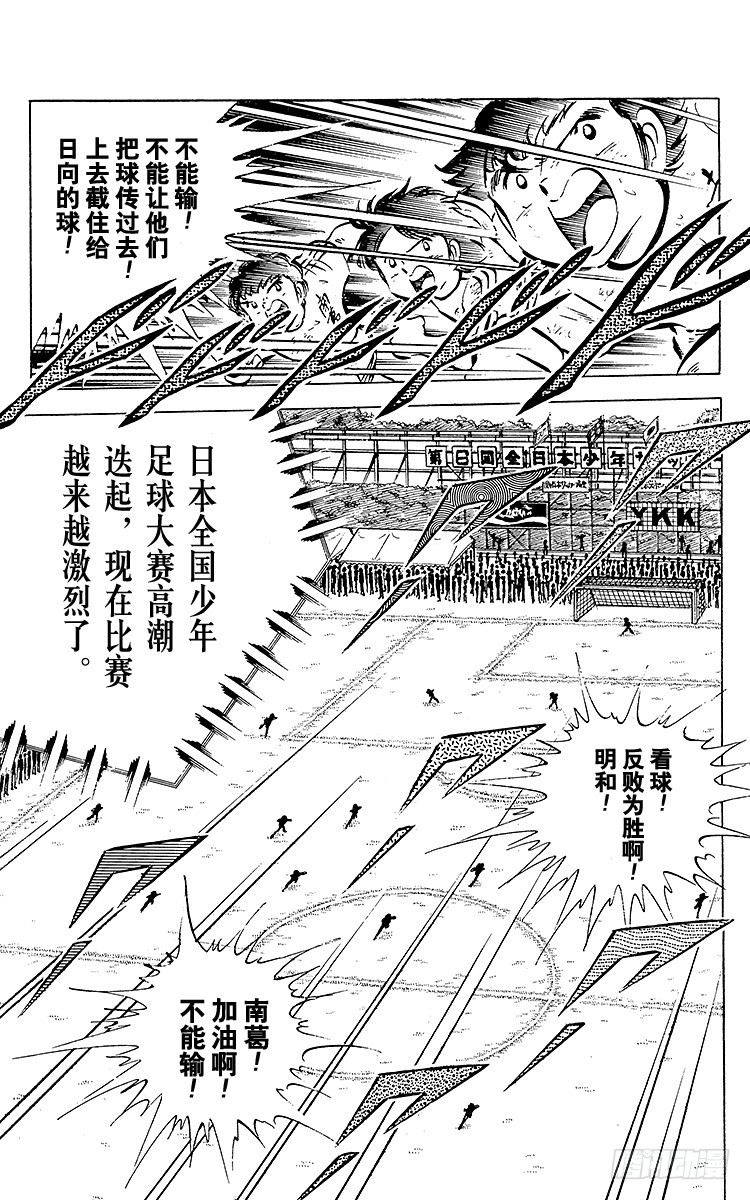 第40话 我们来干-第40话