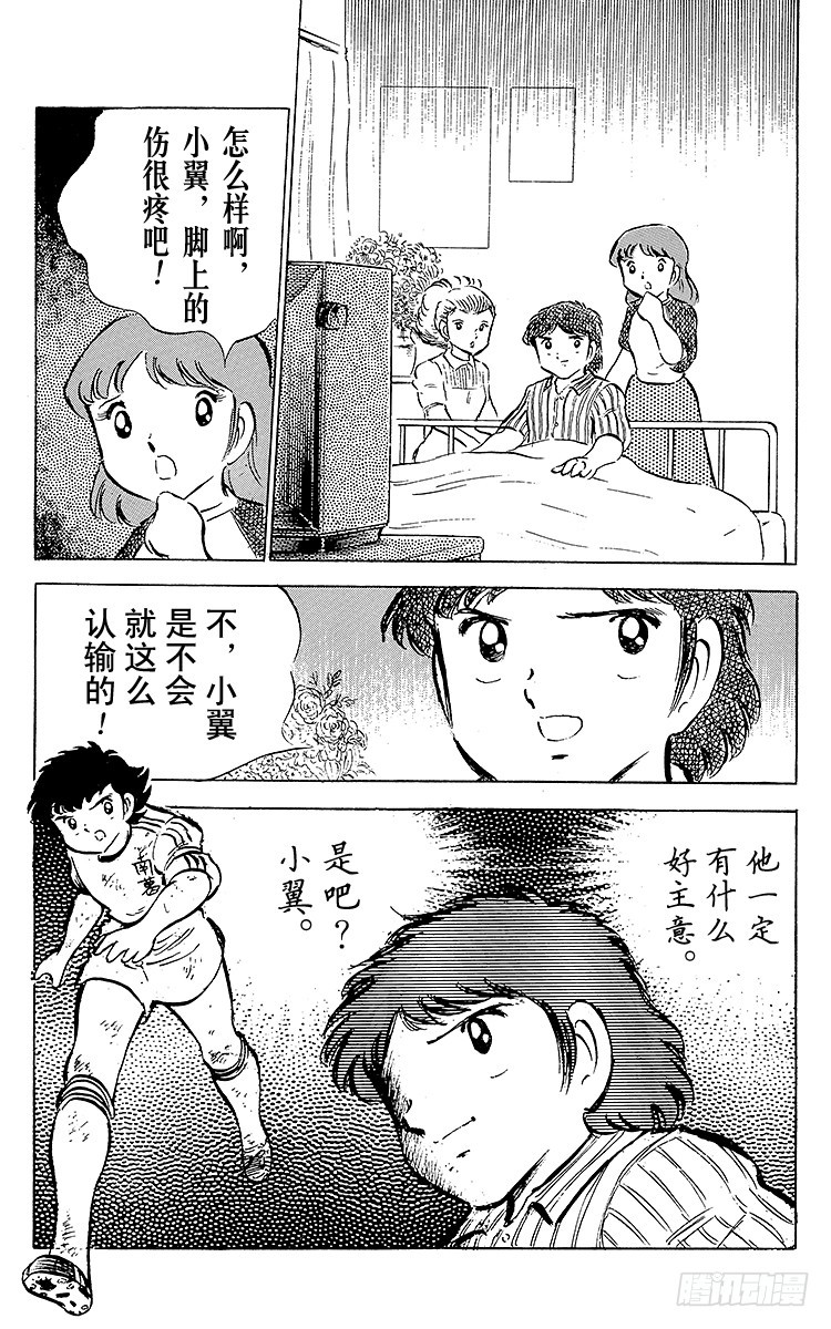 第40话 我们来干-第40话