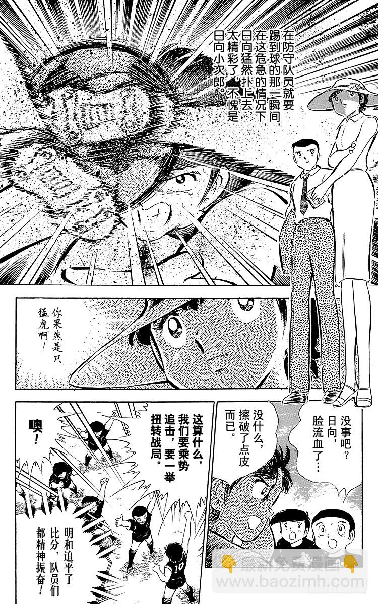 第40话 我们来干-第40话