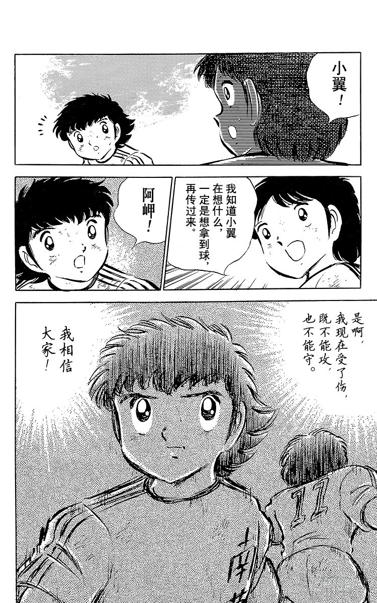 第40话 我们来干-第40话