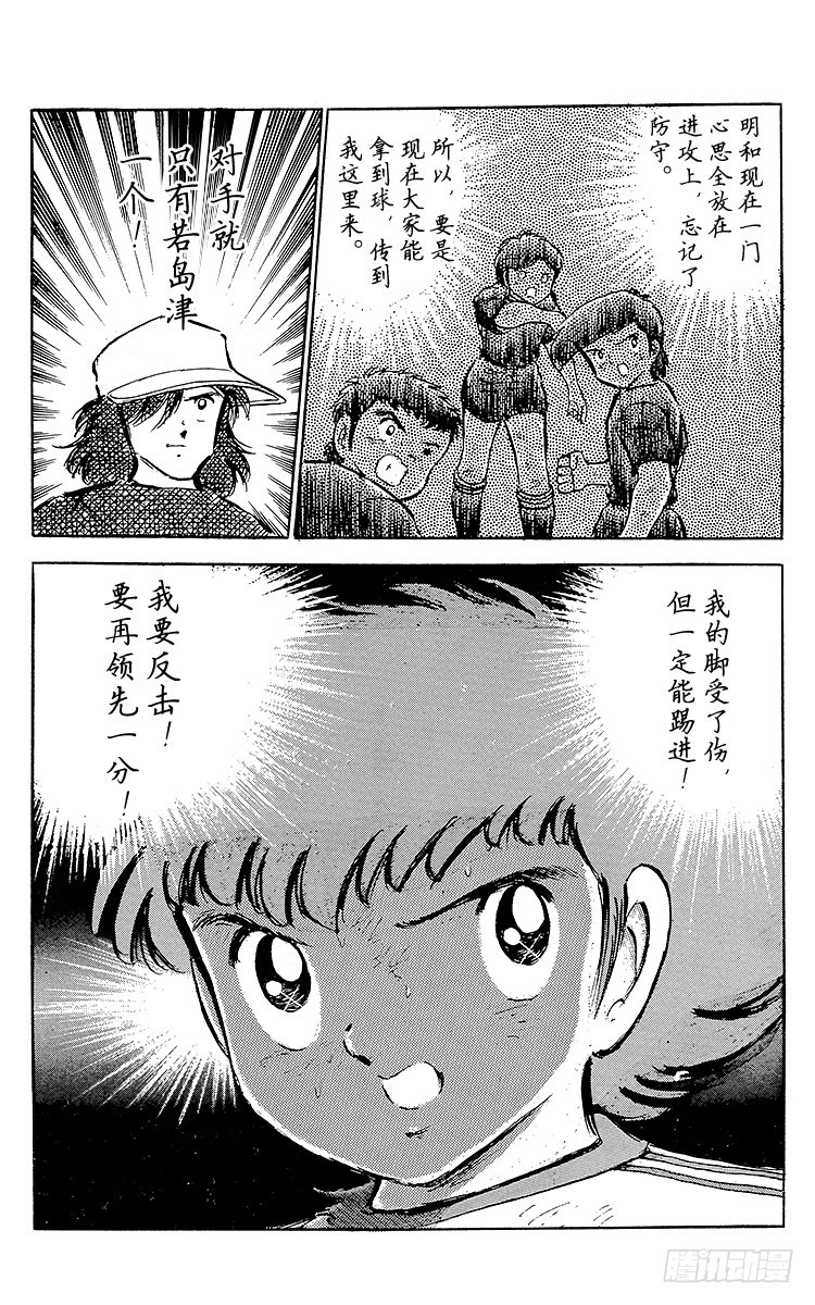 第40话 我们来干-第40话