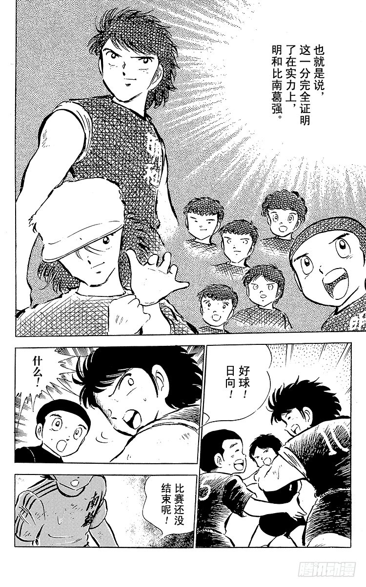 第42话 最后的一次机会(1/2)-第42话