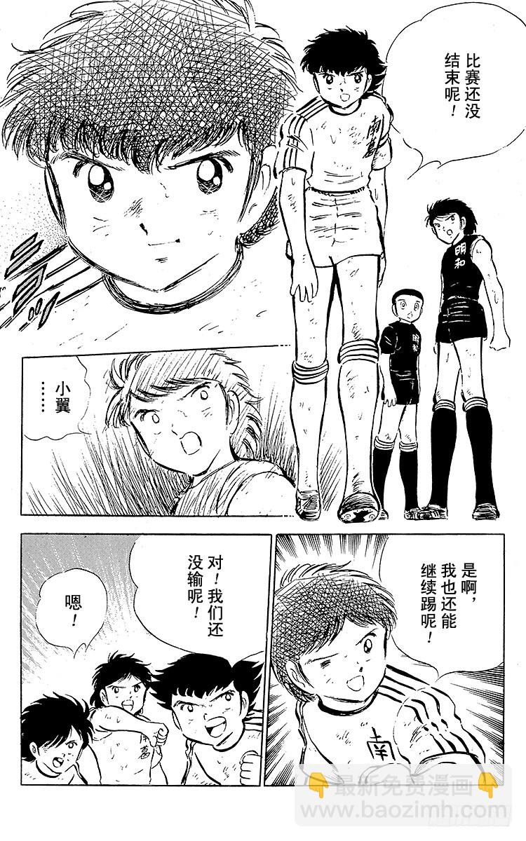 第42话 最后的一次机会(1/2)-第42话