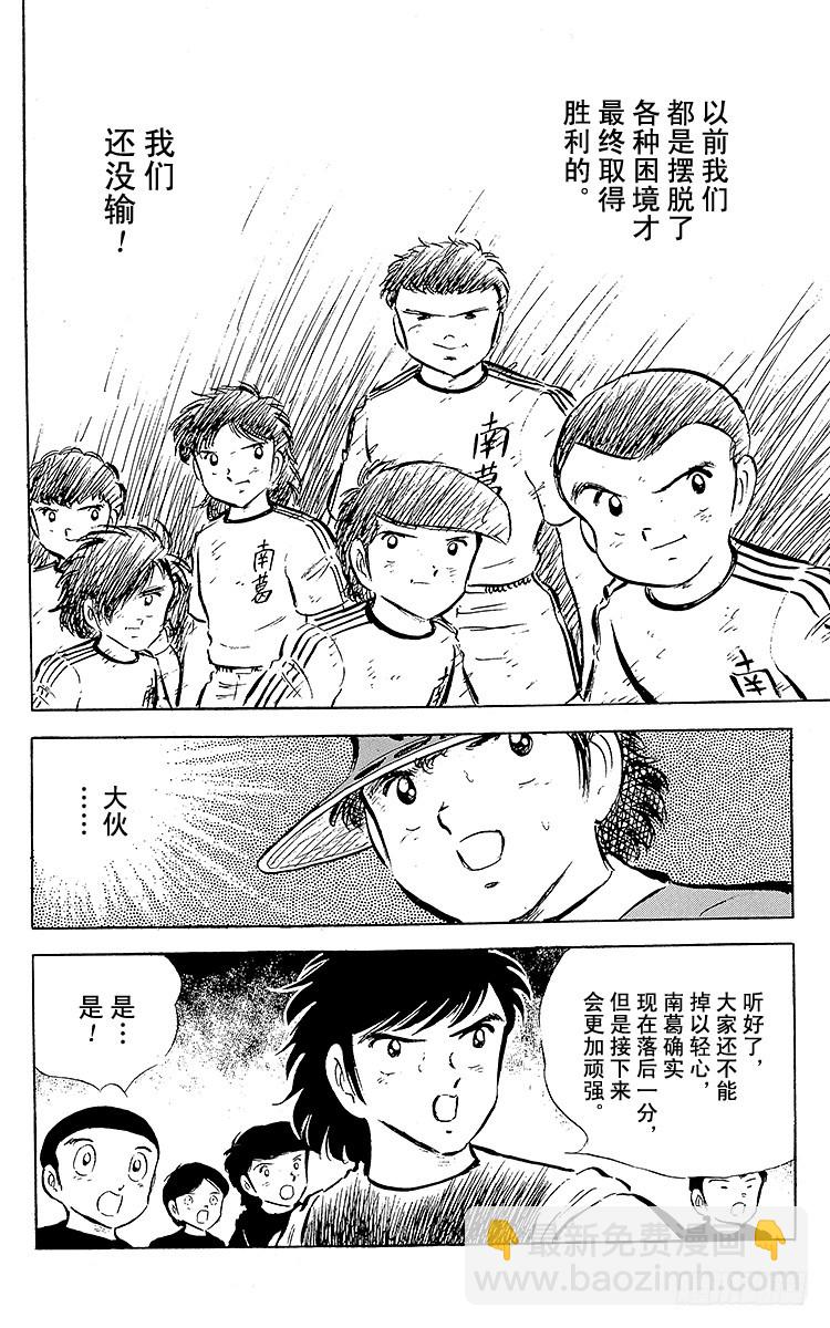 第42话 最后的一次机会(1/2)-第42话