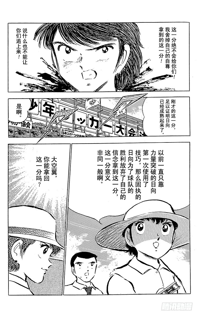 第42话 最后的一次机会(1/2)-第42话