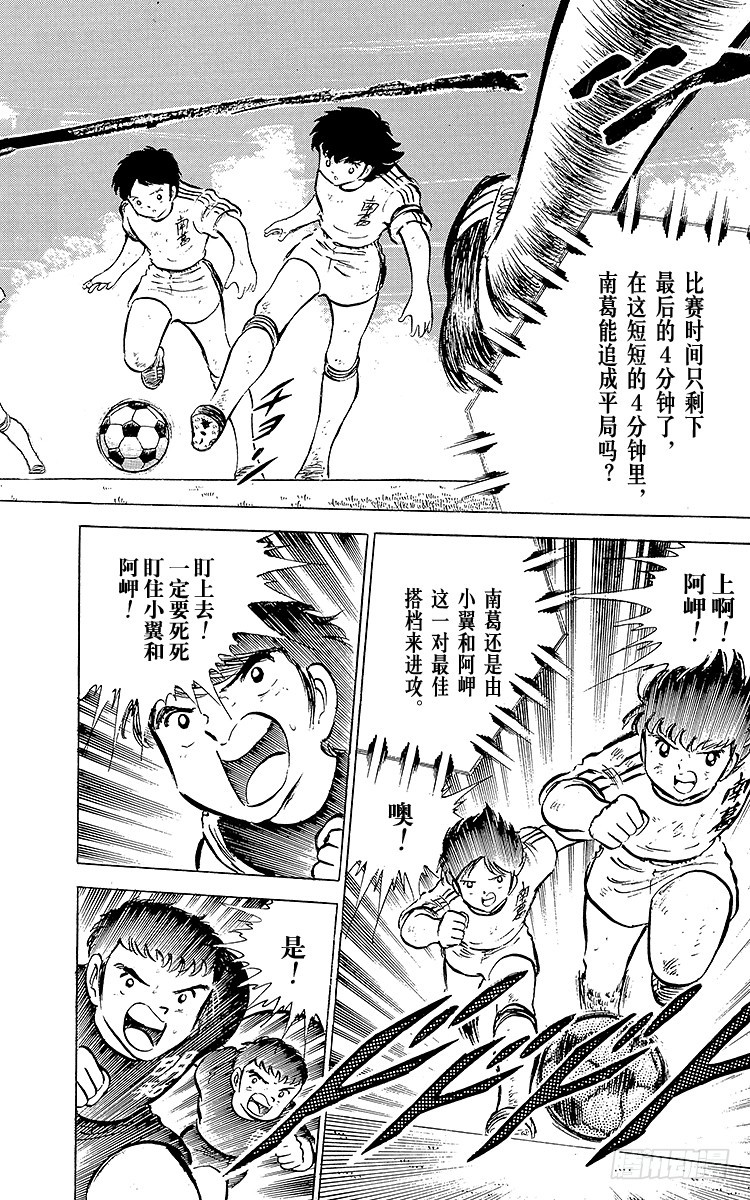 第42话 最后的一次机会(1/2)-第42话