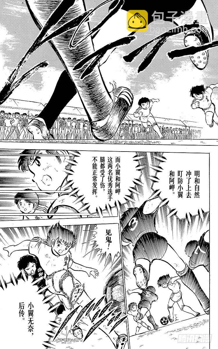 第42话 最后的一次机会(1/2)-第42话