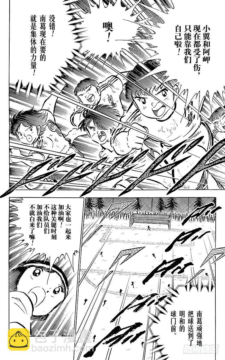 第42话 最后的一次机会(1/2)-第42话