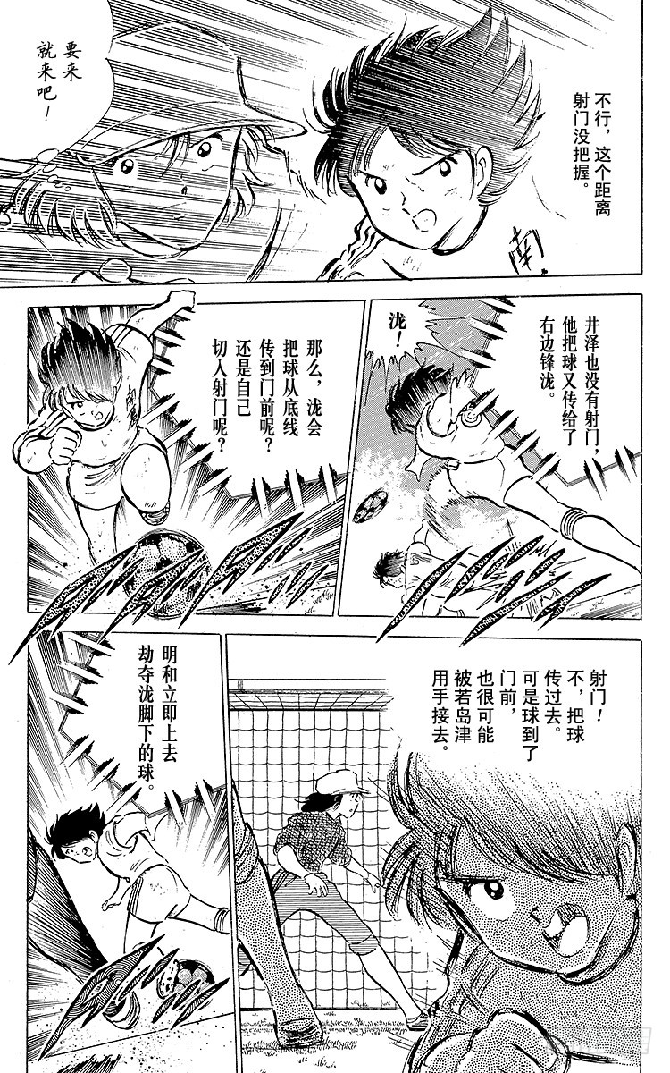 第42话 最后的一次机会(1/2)-第42话