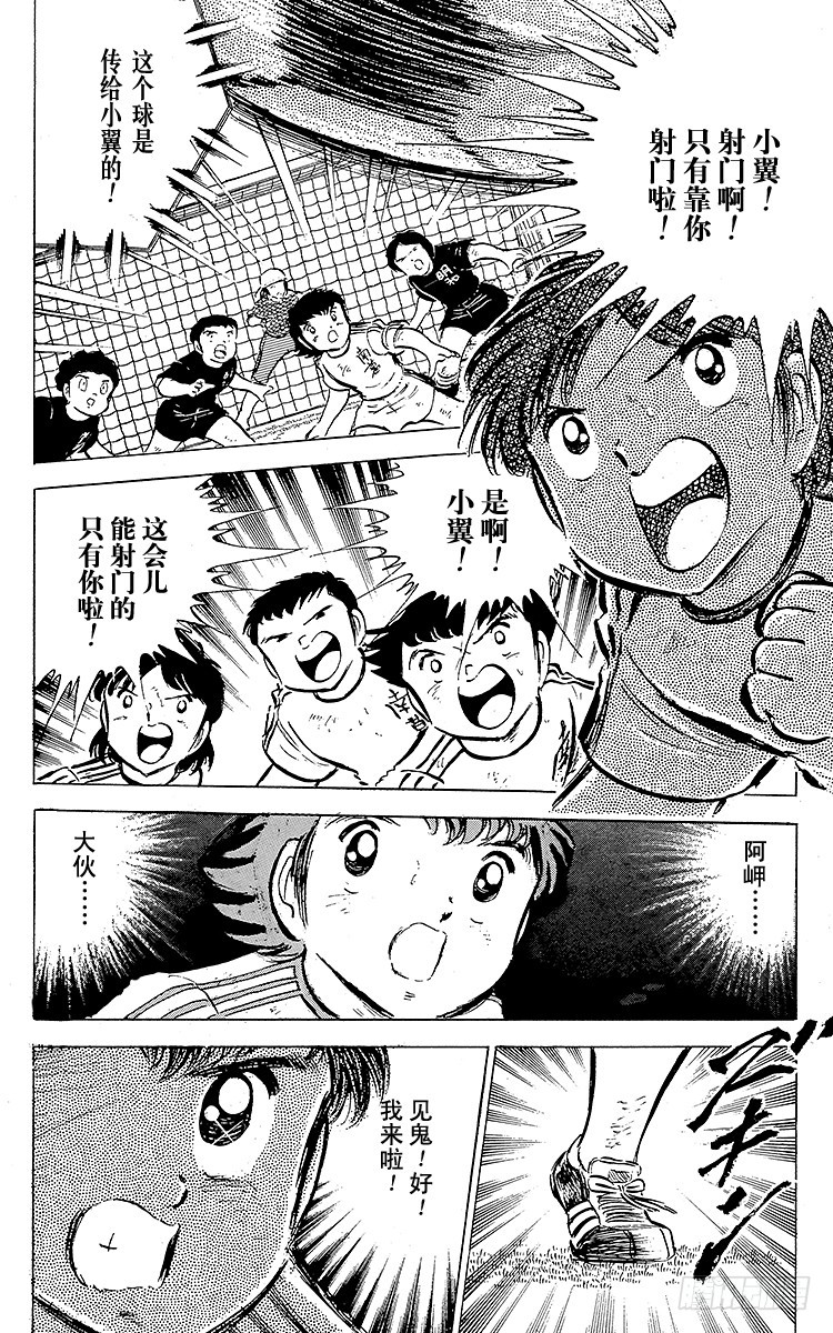 第42话 最后的一次机会(1/2)-第42话