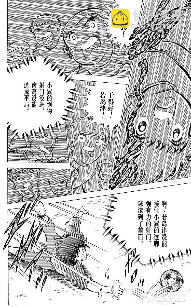 第42话 最后的一次机会(1/2)-第42话