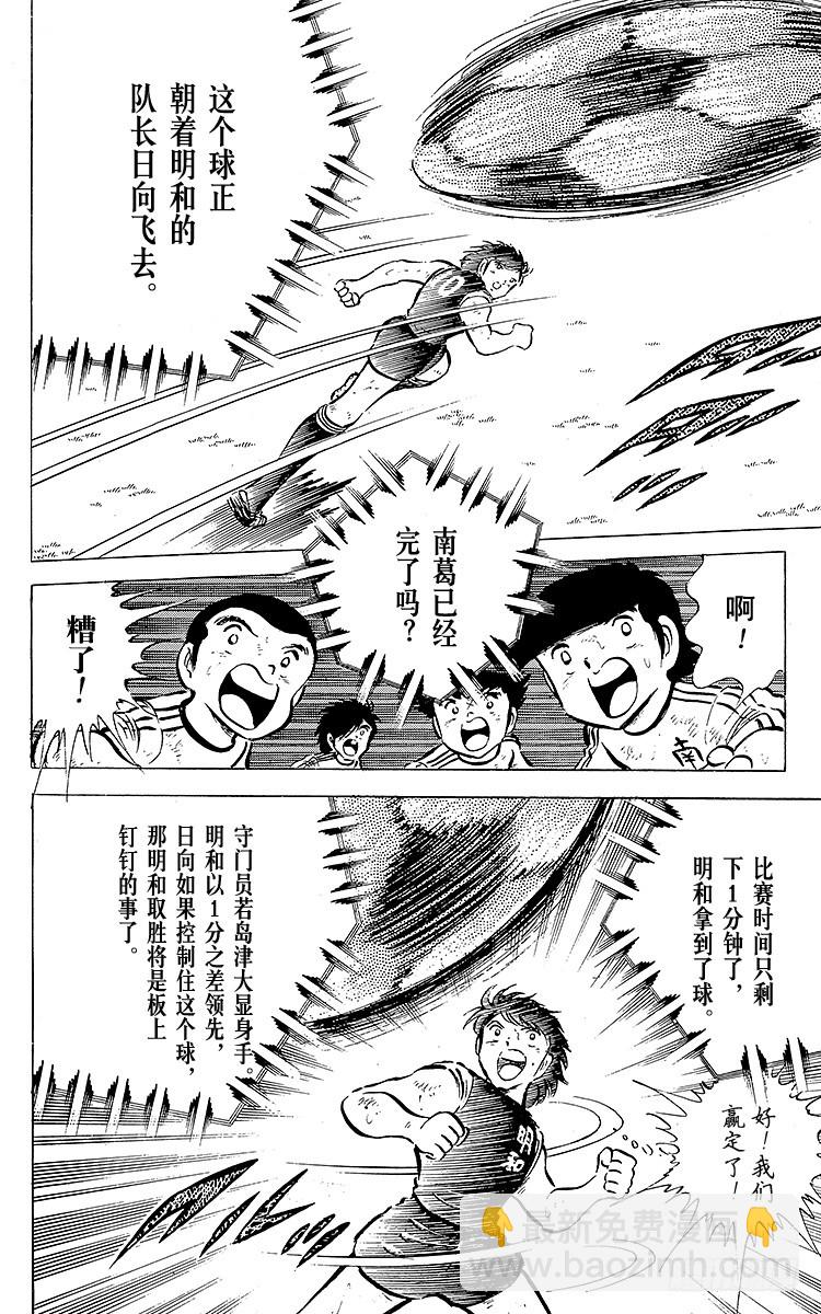 第42话 最后的一次机会(1/2)-第42话