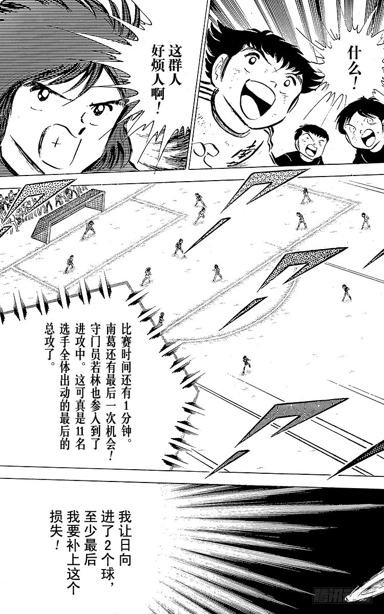 第42话 最后的一次机会(1/2)-第42话