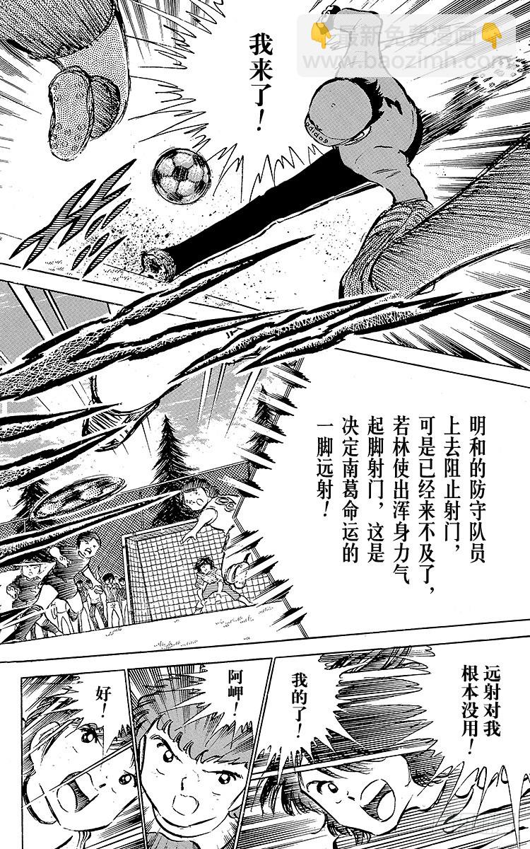 第42话 最后的一次机会(1/2)-第42话