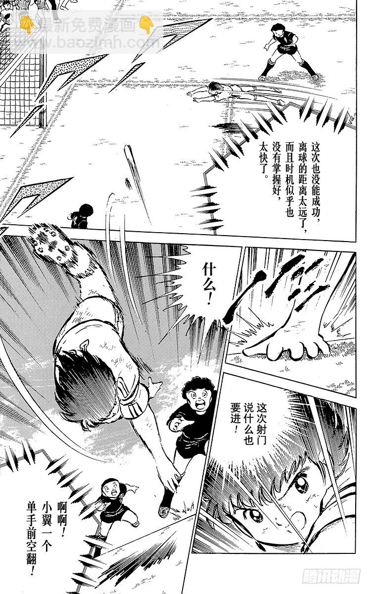 第42话 最后的一次机会(1/2)-第42话