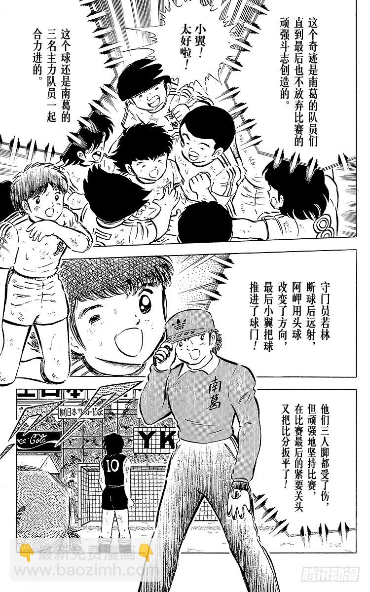 第42话 最后的一次机会(1/2)-第42话