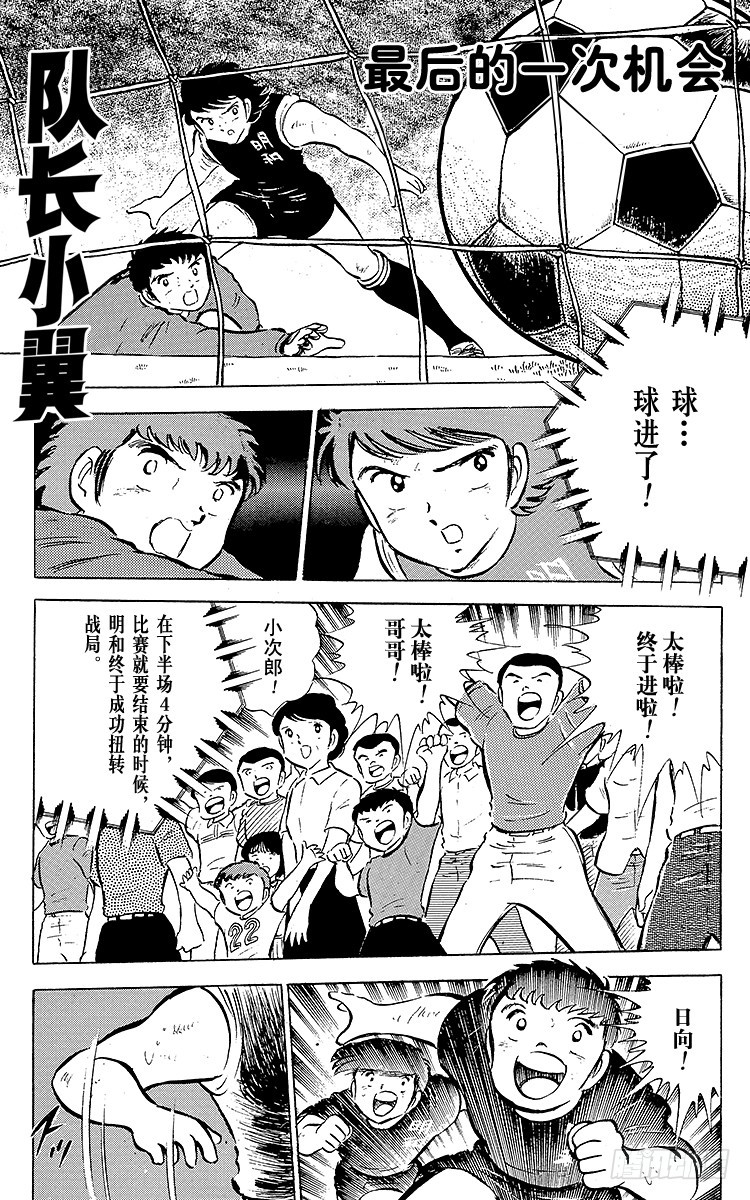 第42话 最后的一次机会(1/2)-第42话