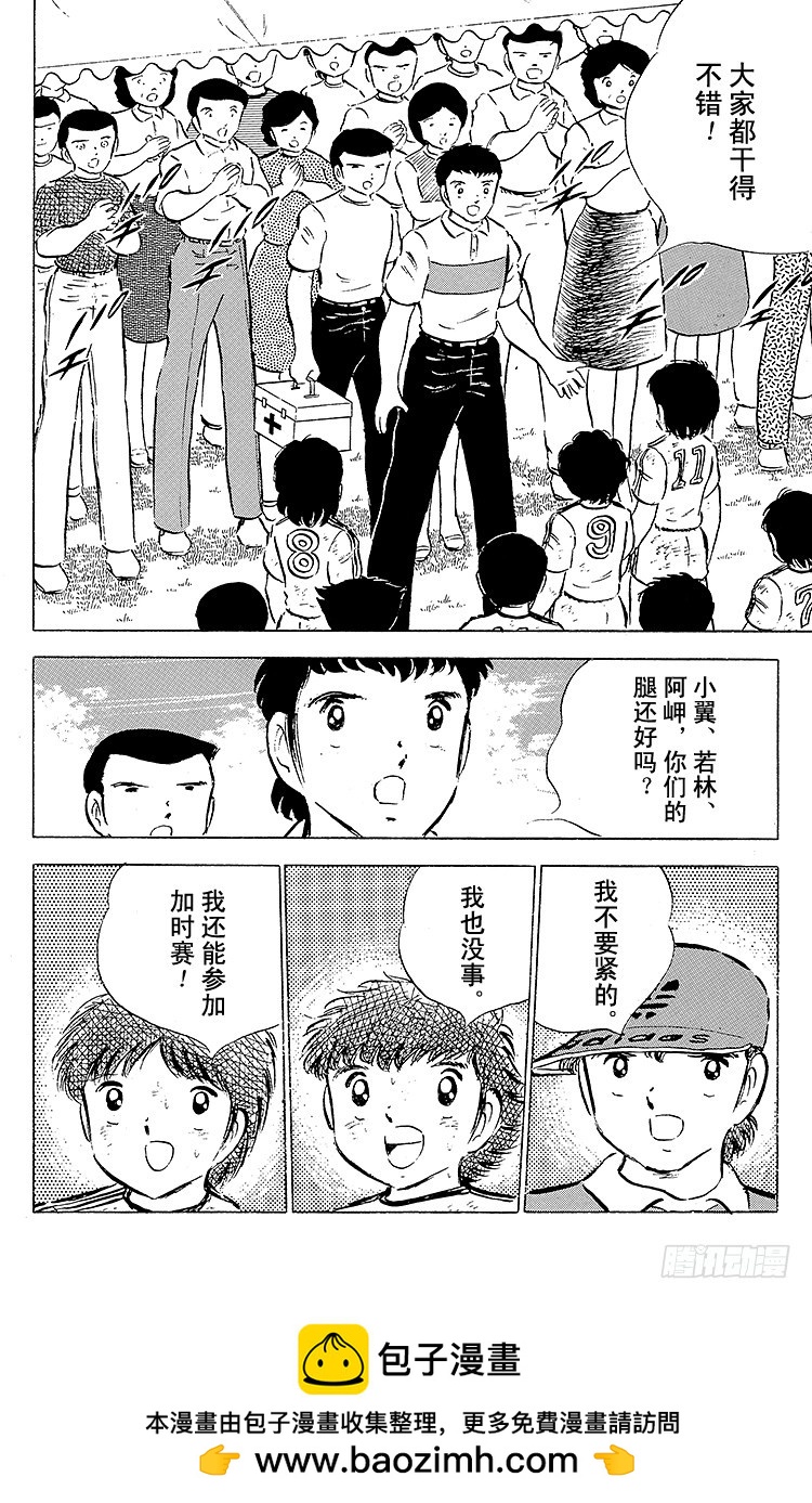 第42话 最后的一次机会(1/2)-第42话