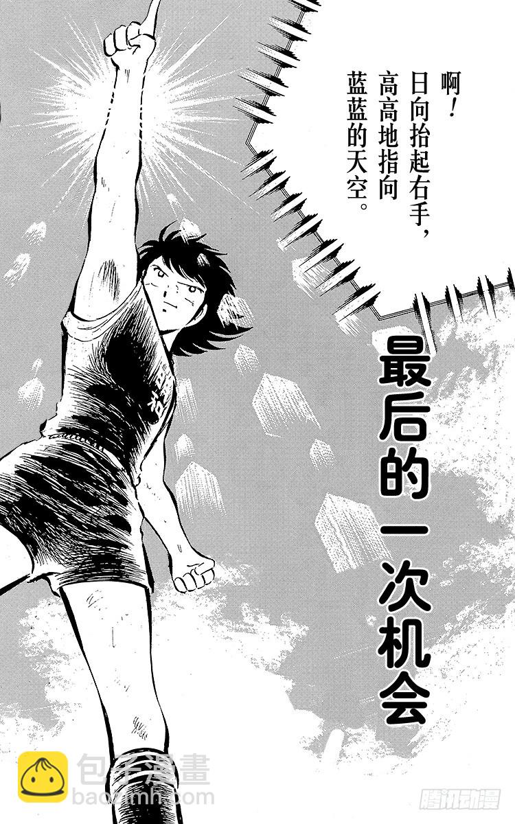 第42话 最后的一次机会(1/2)-第42话