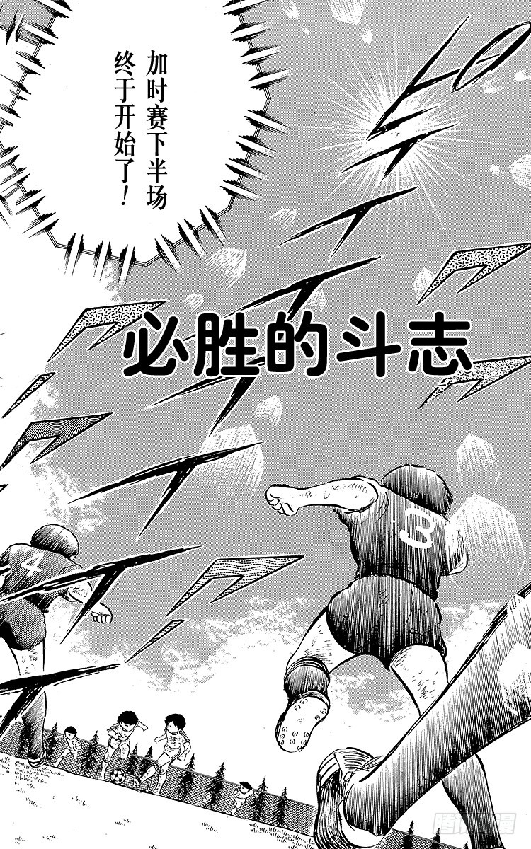 第44话 必胜的斗志-第44话