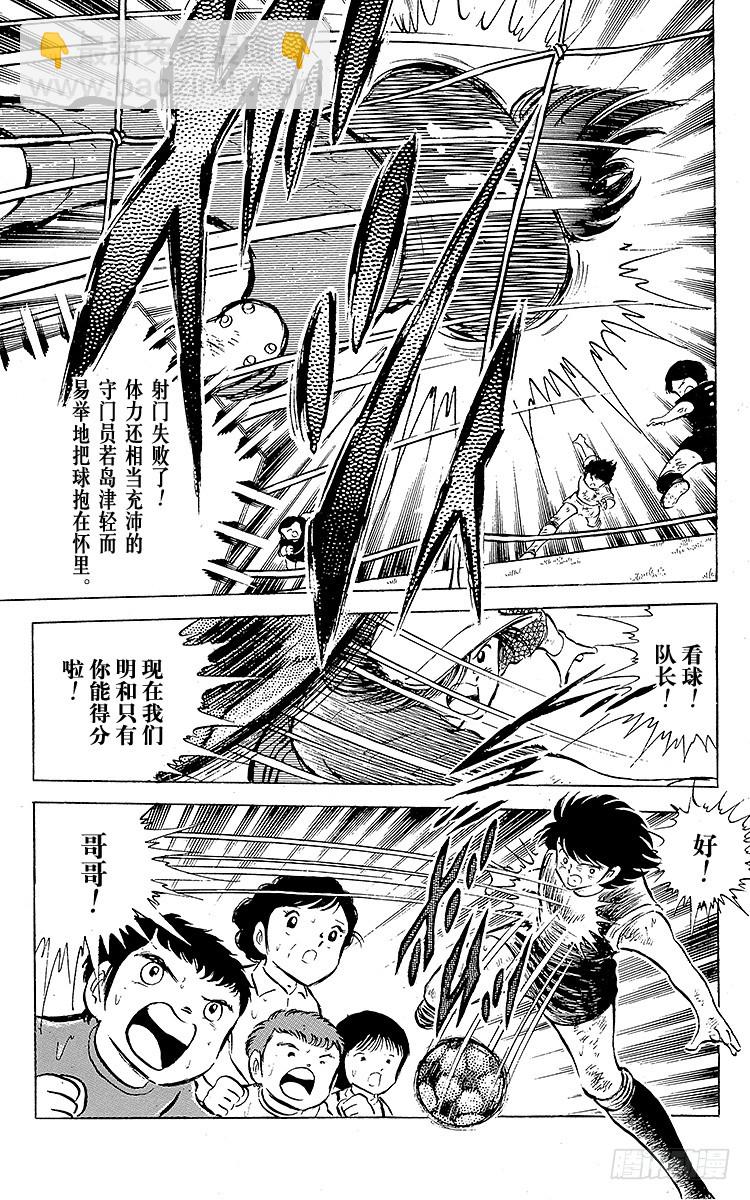 第44话 必胜的斗志-第44话