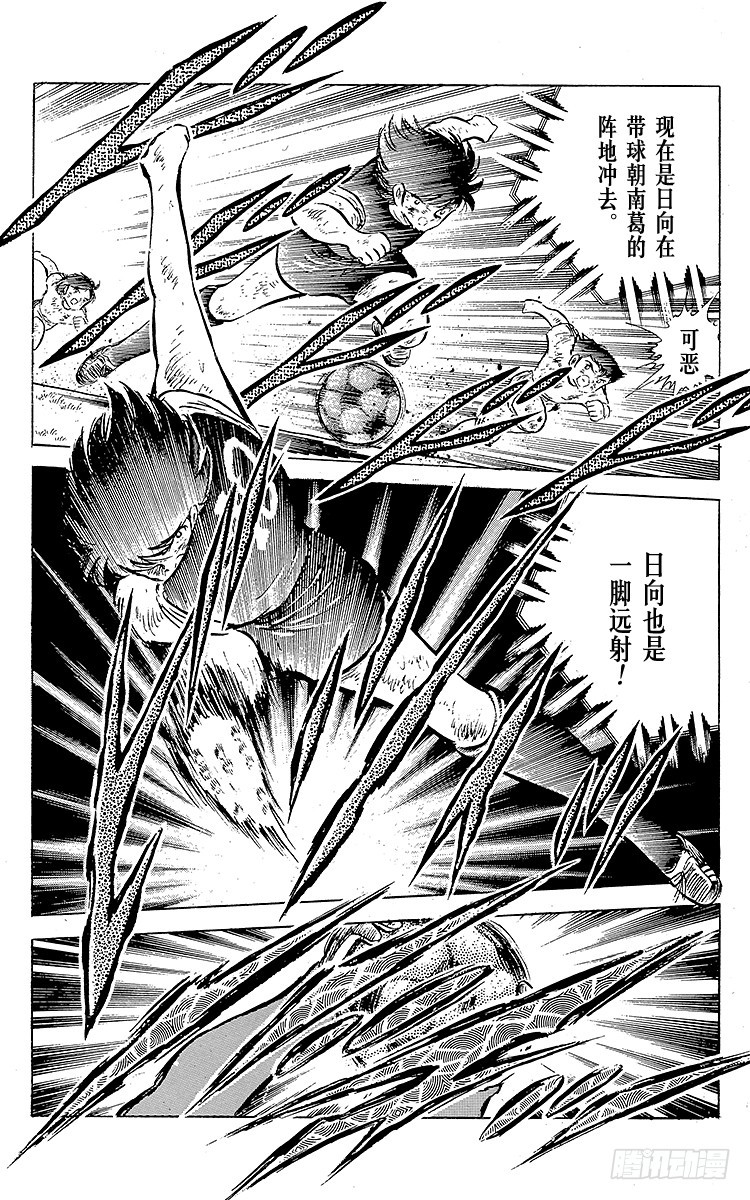 第44话 必胜的斗志-第44话