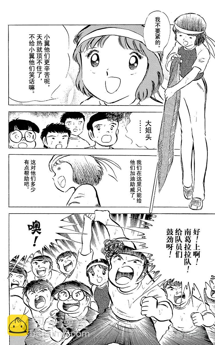 第44话 必胜的斗志-第44话