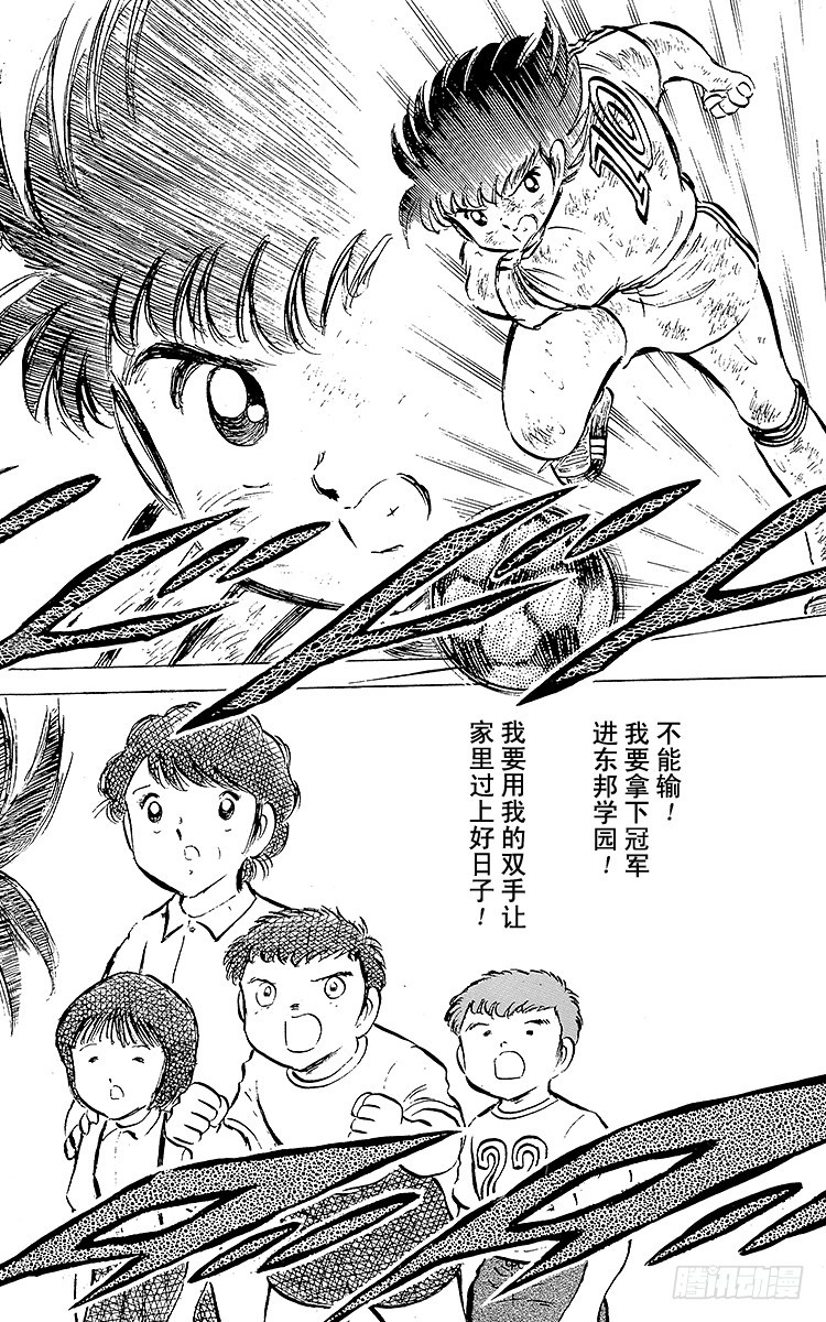 第44话 必胜的斗志-第44话