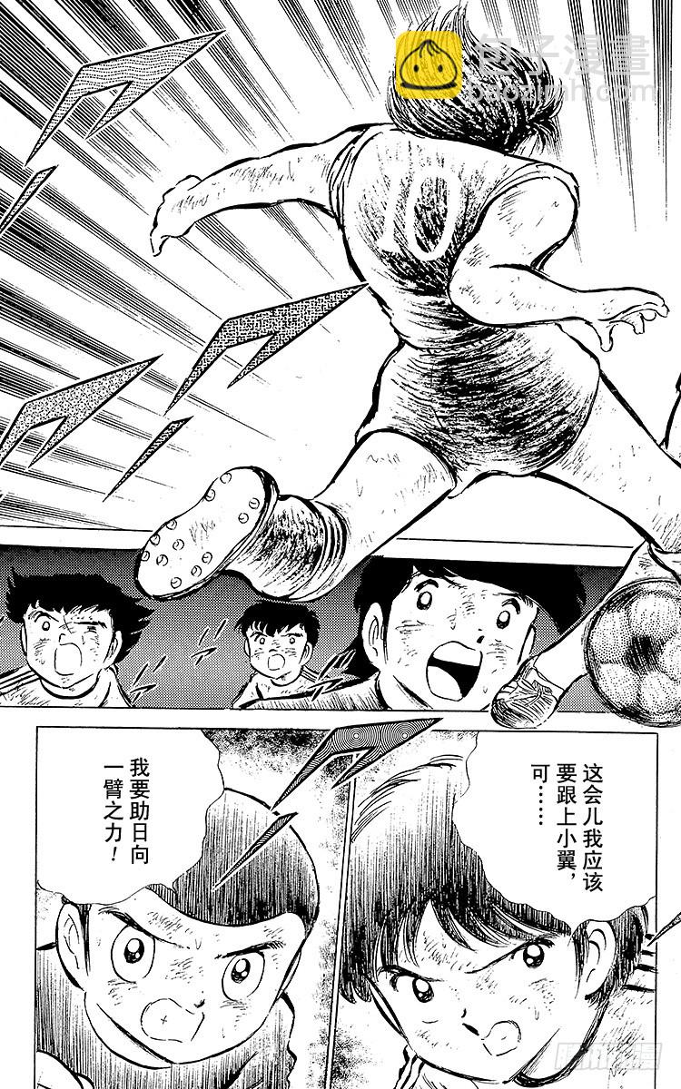 第44话 必胜的斗志-第44话