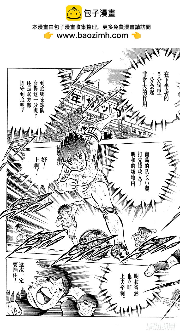 第44话 必胜的斗志-第44话