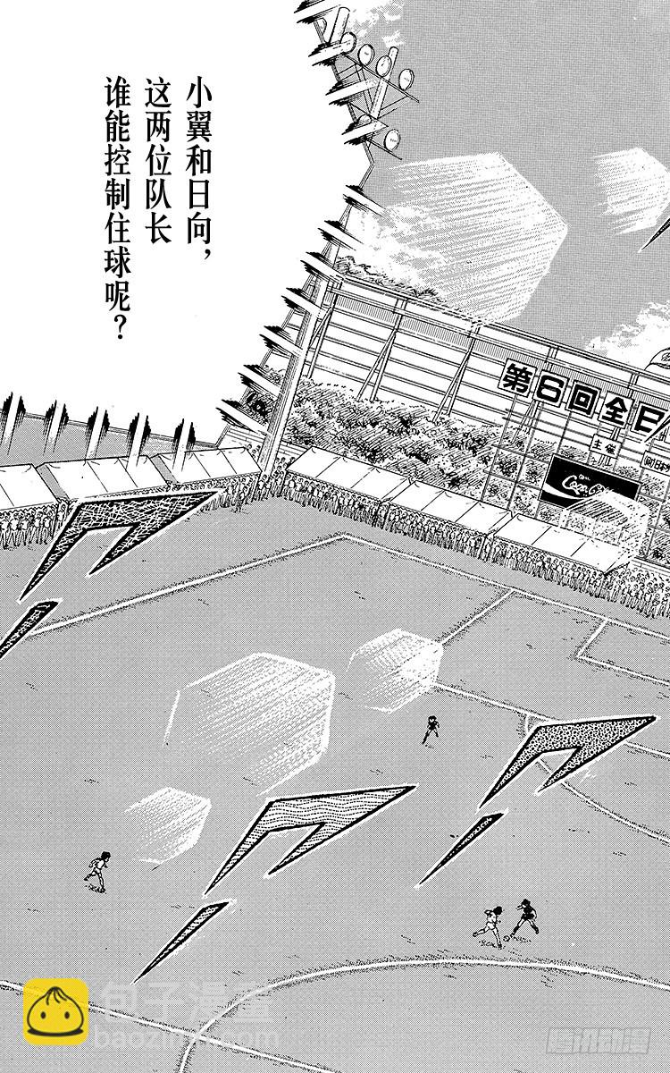 第44话 必胜的斗志-第44话