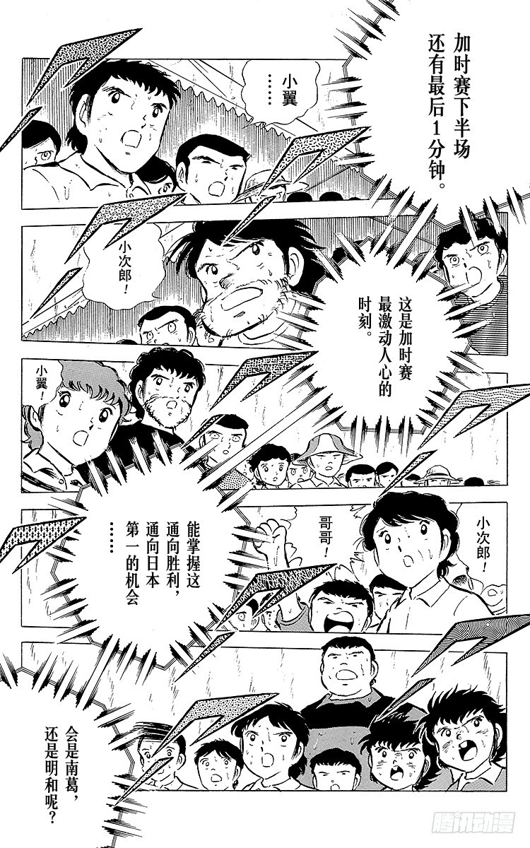 第44话 必胜的斗志-第44话