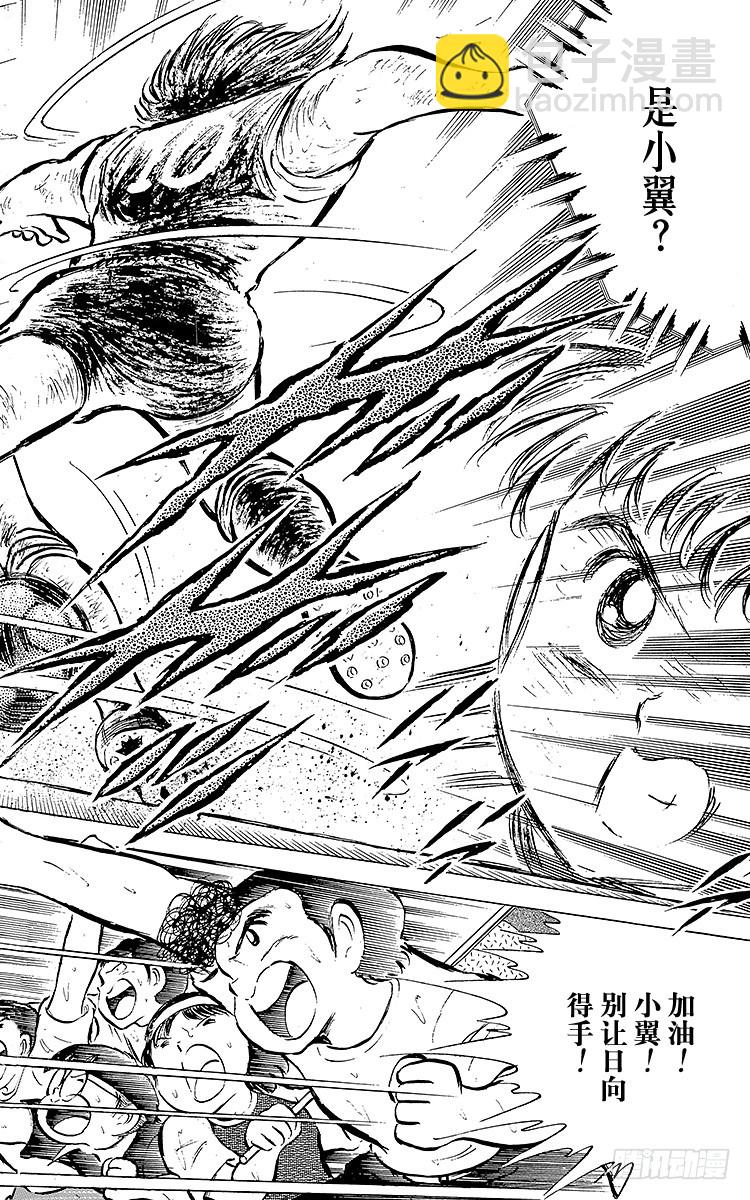 第44话 必胜的斗志-第44话