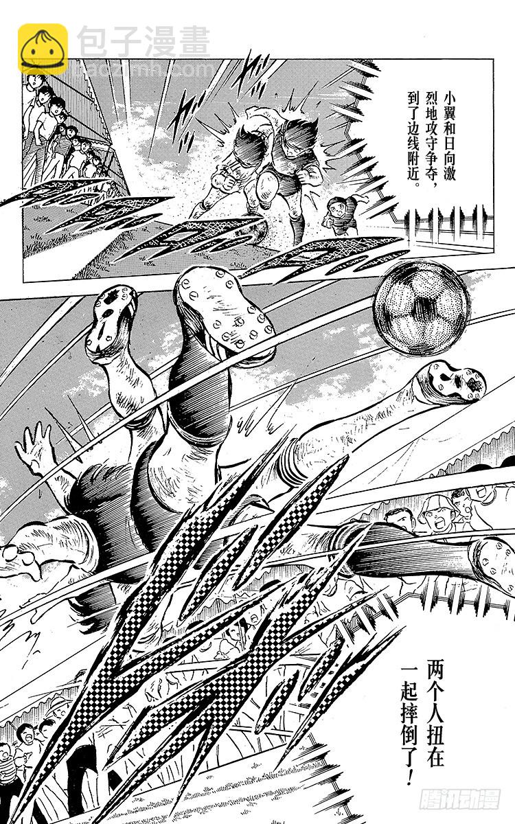 第44话 必胜的斗志-第44话