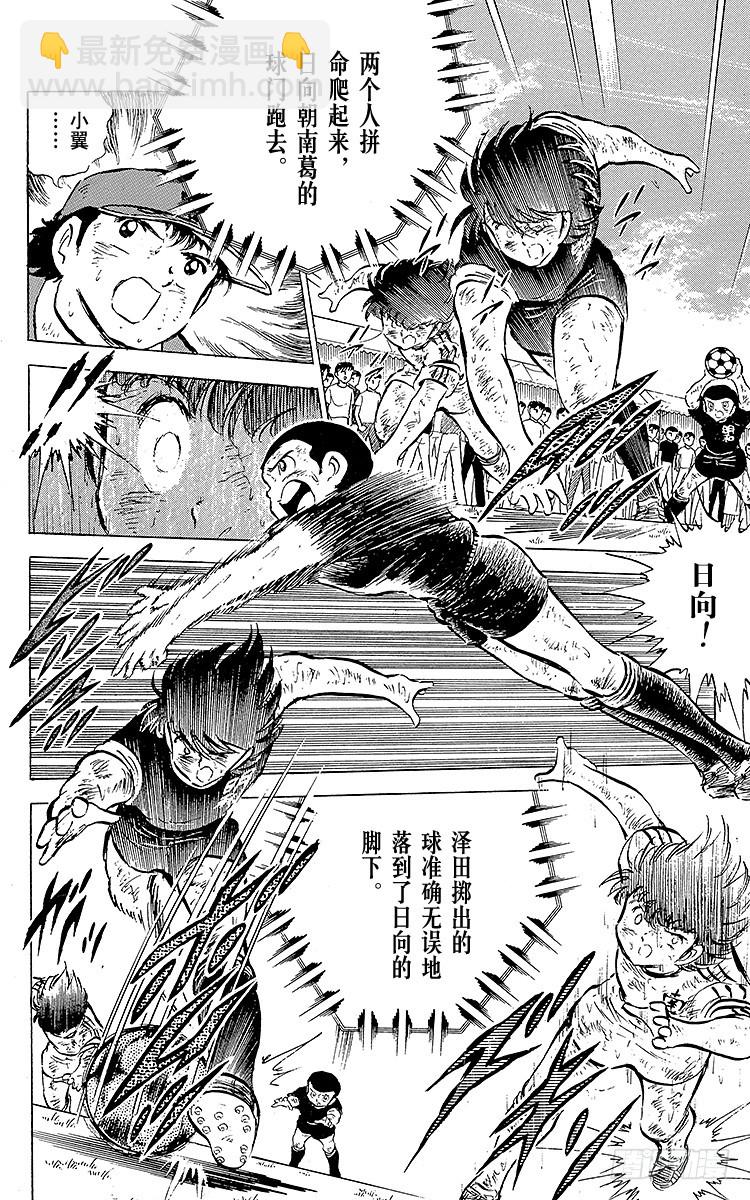 第44话 必胜的斗志-第44话