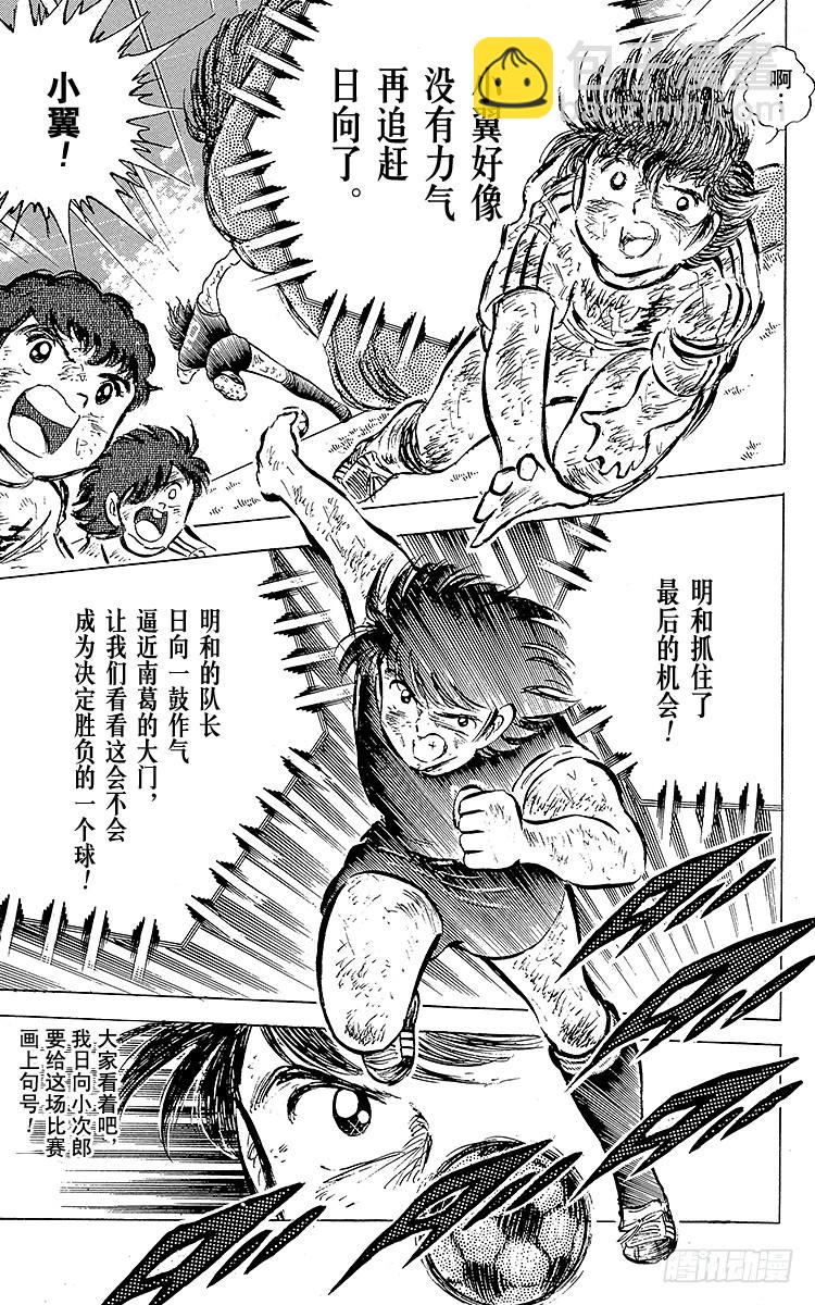 第44话 必胜的斗志-第44话