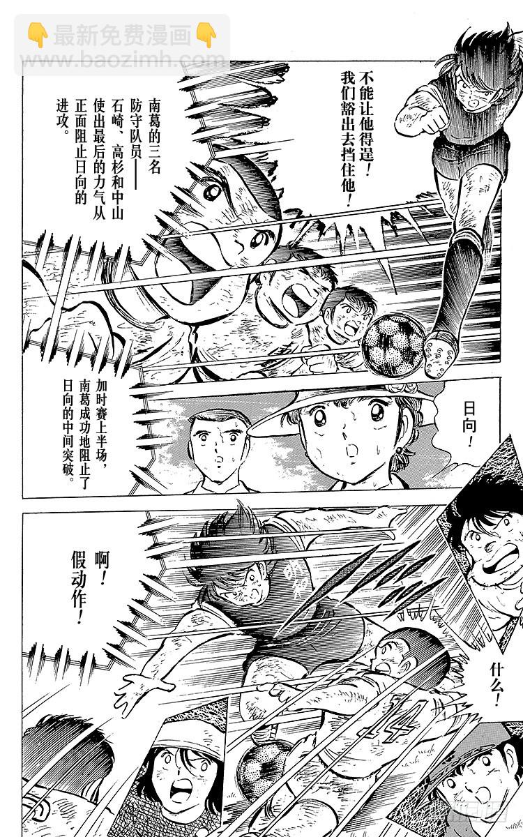 第44话 必胜的斗志-第44话