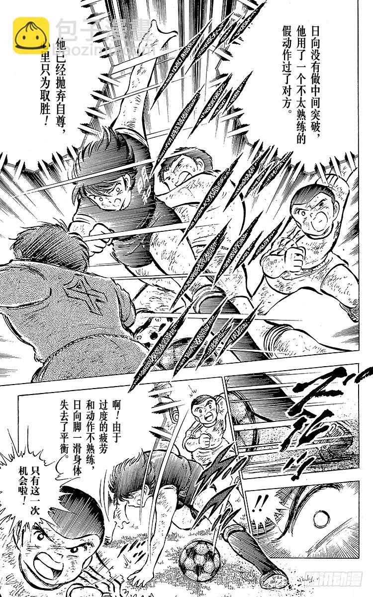 第44话 必胜的斗志-第44话