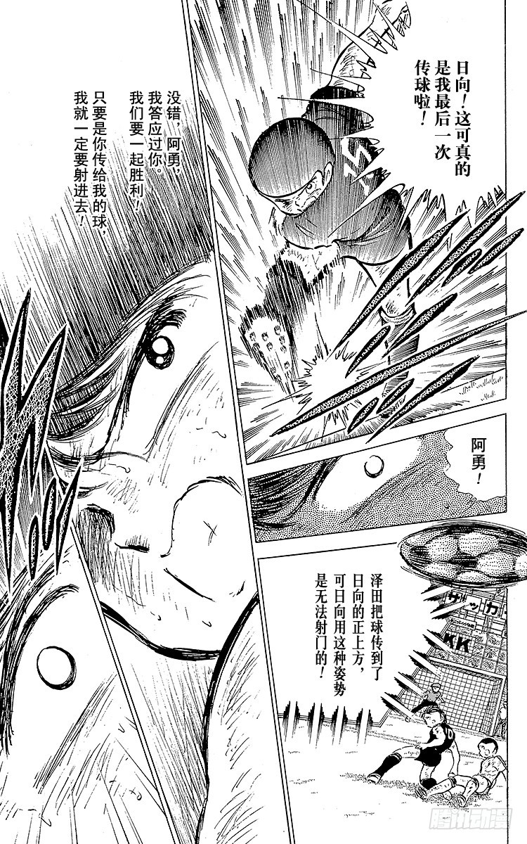 第44话 必胜的斗志-第44话