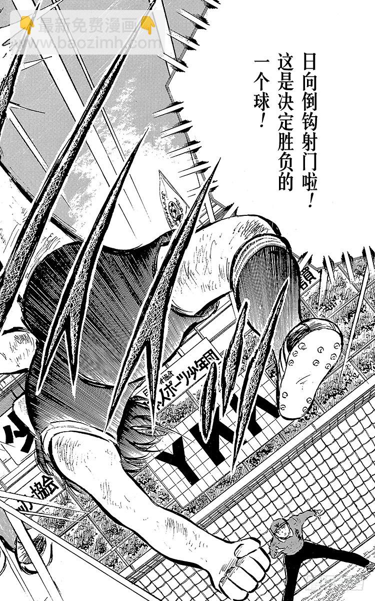 第44话 必胜的斗志-第44话