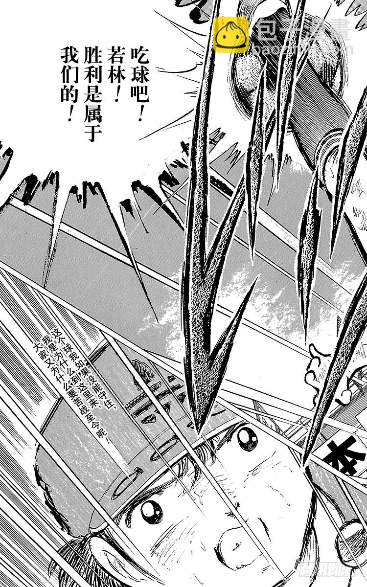 第44话 必胜的斗志-第44话