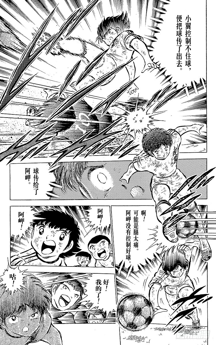 第44话 必胜的斗志-第44话