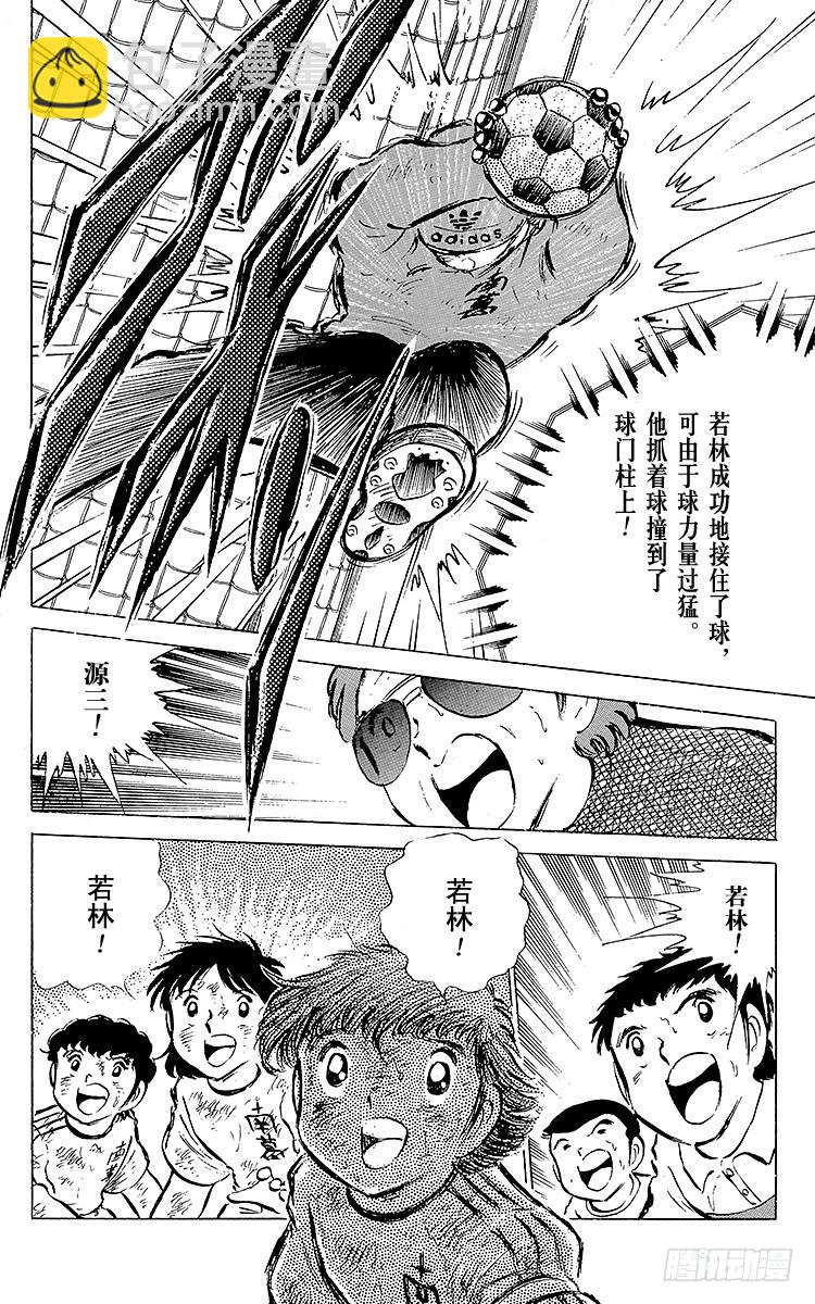 第44话 必胜的斗志-第44话