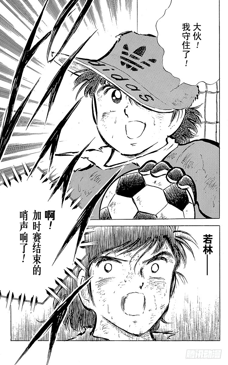 第44话 必胜的斗志-第44话