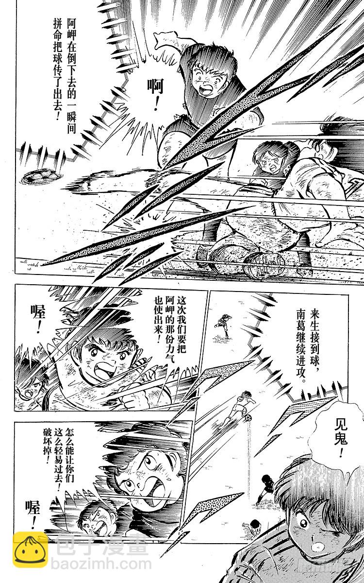 第44话 必胜的斗志-第44话